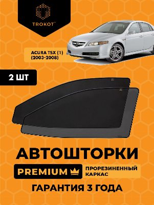 Acura TSX (1) (2003-2008) Седан Комплект на передние двери PREMIUM